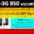 11 เมษายน 2556 สรุป!! โทรคมนาคมและการสือสาร (เพิ่มเติม) ประจำวัน 11/04/2556