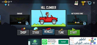 تحميل لعبة Hill Climb Racing للاندرويد والايفون لعبة السيارات الأشهر للهواتف 2023