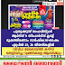 പുതുക്കുന്ന് ഫൈവ്സ്റ്റാർ ആർട്സ്&സ്പോർട്സ് ക്ലബ്ബ് മുപ്പത്തിരണ്ടാം വാർഷികാഘോഷം ഏപ്രിൽ 25, 26 തീയതികളിൽ      വിവിധ മേഖലയിൽ കഴിവ് തെളിയിച്ച വ്യക്തികളെ ആദരിക്കും