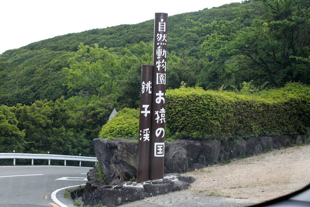 銚子溪