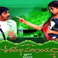 Ilaa Entha Sepu Song Lyrics Telugu & English - Sasirekha Parinayam