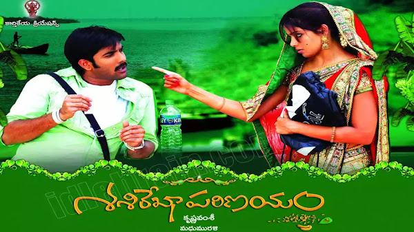 Ilaa Entha Sepu Song Lyrics Telugu & English - Sasirekha Parinayam