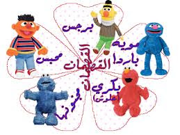 العنصرية المقيتة والتي يحمل لواءها القصمان وأيديولوجية الأستعلاء ؟ ويكيليكس العربية