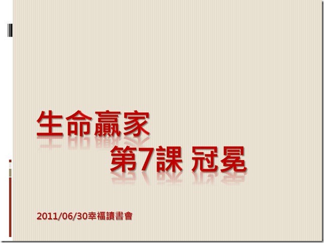 投影片1
