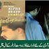 ISPR Released The Trailer of New Drama Faseel Jahan Sy Agy