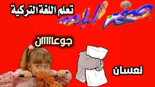 لغة تركية