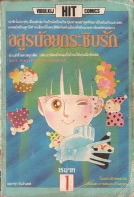 อ่านการ์ตูน