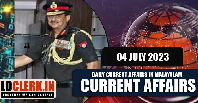 Daily Current Affairs | Malayalam | 04 July 2023