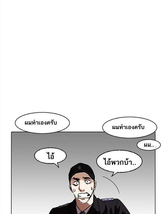 Lookism ตอนที่ 183