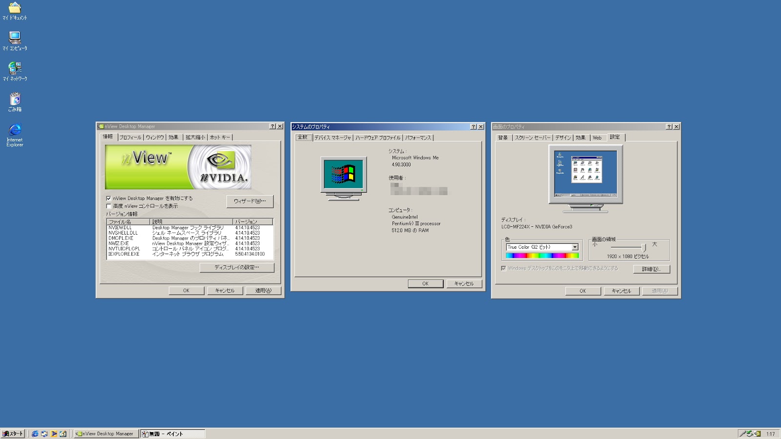 画像あり Windows Meはフルhd 19x1080 に対応できるのか 実際にやってみた Kdeを楽しむブログ Freebsdとlinuxの話題