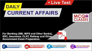 current affairs quiz, current affairs quiz in hindi, current affairs quiz questions, current affairs quiz january 2020, current affairs quiz questions and answers, current affairs quiz 2020, current affairs quiz app, current affairs quiz and answers, gk and current affairs quiz with answers, gk mcq, current mcq, daily mcq, 