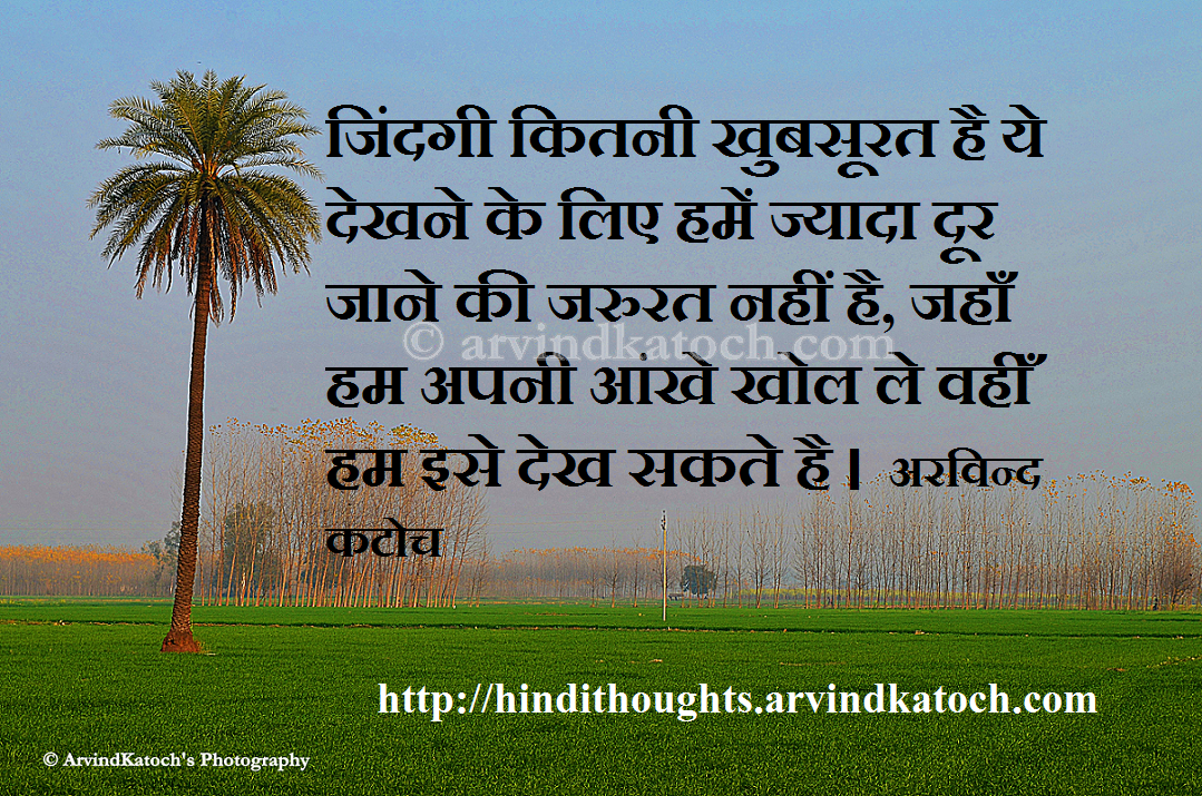 Positive Thinking Thought Quotes (In Hindi)