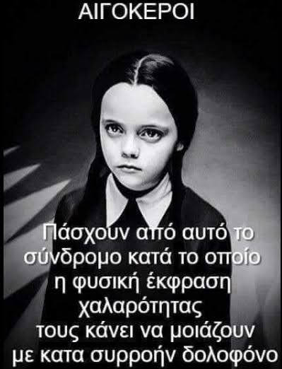 Αιγόκερως♑️♑️ Capricorn
