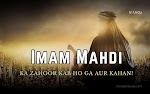 Imam Mehdi Ka Zahoor Kab Hoga In Urdu