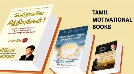 Tamil Motivational Books PDF Download