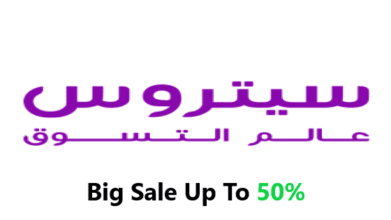 كوبون خصم سيتروس حصري و فعال يصل الي 30% علي جميع المنتجات  4UCOUPONS