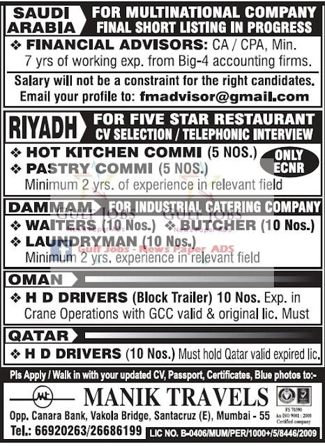 Multinational company jobs for KSA, Qatar & Oman