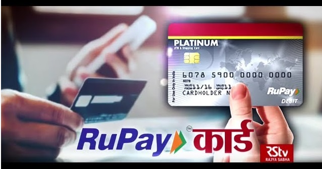 Rupay Card Lai Nepal ma Manyata Dida K K Faida