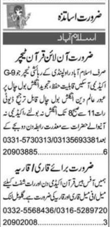 Qariah & Quran Teacher Jobs In Islamabad