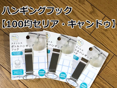 [10000印刷√] 釣り フック 収納 100均 244218-釣り フック 収納 100均