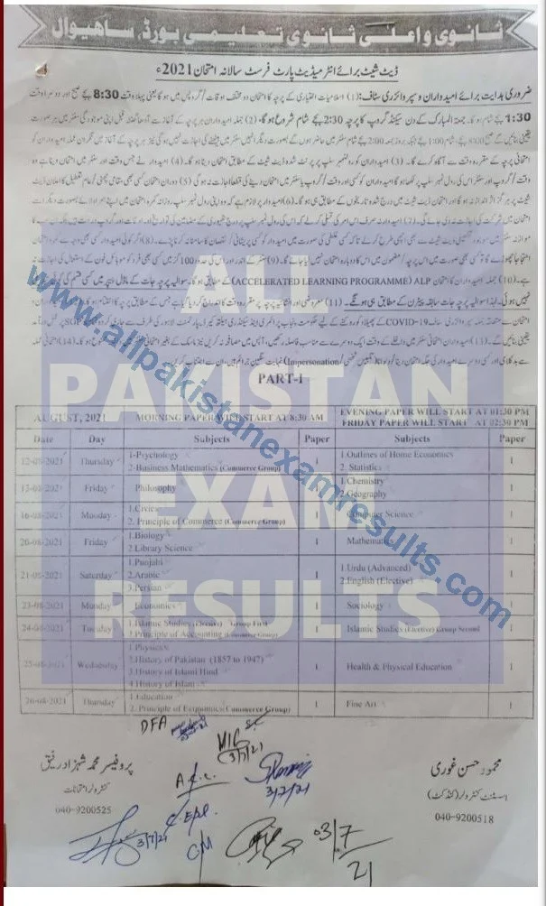 Sahiwal Board date Sheet 2021 Class 11th Annual Exam