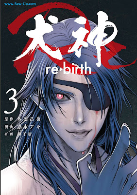 [Manga] 犬神Re 第01-03巻 [INU Shin Re Vol 01-03]
