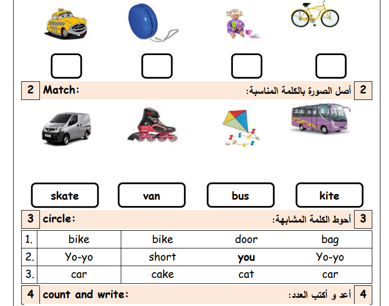 نماذج لامتحانات شهر فبراير في اللغة الانجليزية للصف الأول الفصل الثاني