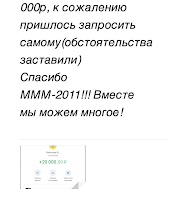 55000 рублей в МММ-2011 2021 год