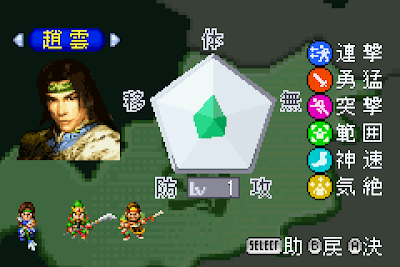 【GBA】真三國無雙ADVANCE+攻略流程+金手指+Rom下載，