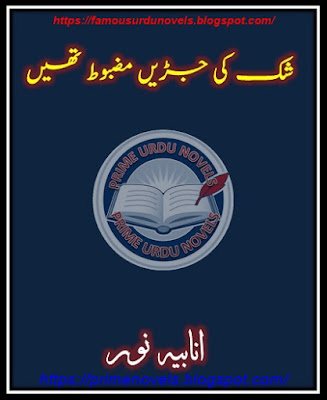 Shak ki jarhen mazboot thi novel pdf by Anabia Noor Complete