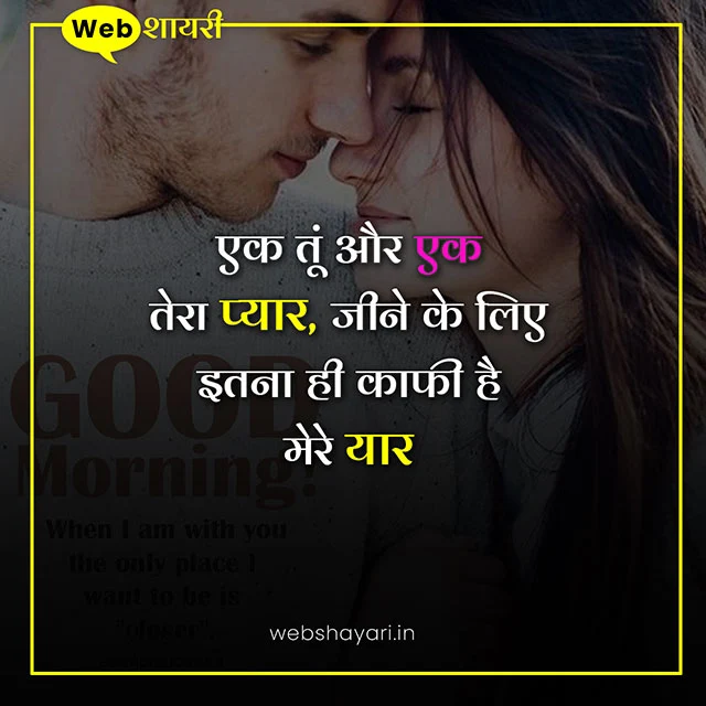 love quotes in hindi