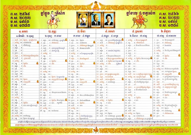 Cambodian Buddhist Calender BE 2566 AD 2022