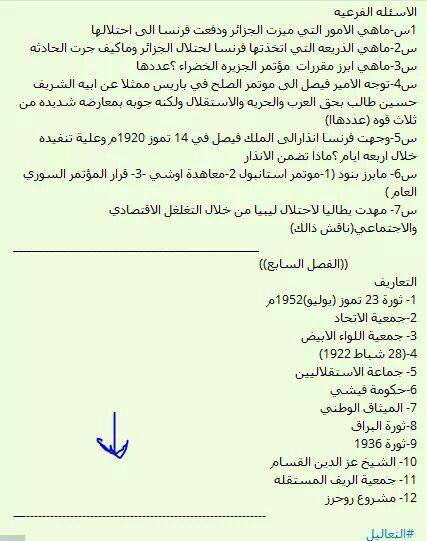 ,نتائج الساد العلمي ,نتائج السادس الاحيائي,نتائج السادس التطبيقي,مشرحات الثالث متوسط,مشرحات 2017,نتائج الثالث متوسط 2017,نتائج السادس الابتدائي ملازم,السادس العلمي,السادس الادبي.السادس الاعدادي,السادس الاحيائي,السادس التطبيقي,رياضيات,الاسلامية,الانكليزي,العربي,قواعد,ادب,فيزياء,كيمياء,تاريخ,جغرافية,اقتصاد,اسئلة وزارية,كتب,ملخصات ,مراجعات مركزة,المهندس العراقي,مدونة,احمد الاسدي,مرشحات