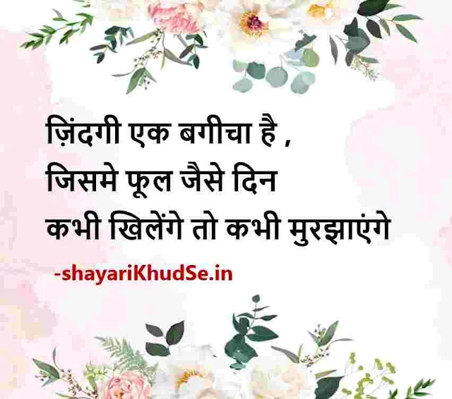 best motivational quotes in hindi images, best motivational quotes in hindi images download, best success quotes in hindi images