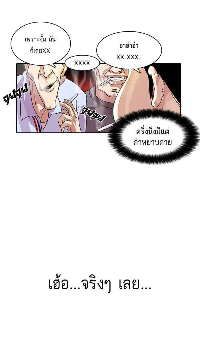 Lookism ตอนที่ 11