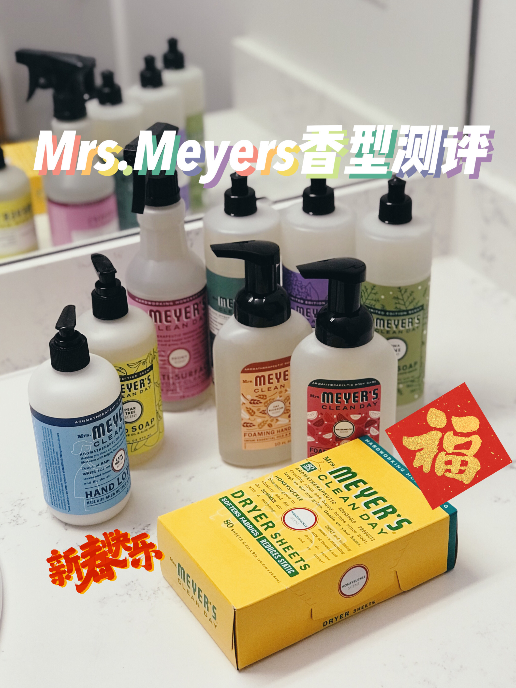 meyers-fragrance-best-house-cleaner-香氛家务清洁剂好物