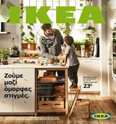 http://onlinecatalogue.ikea.com/CY/el/IKEA_Catalogue/