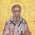29 ianuarie: Aducerea moaștelor Sfântului Sfințit Mucenic Ignatie Teoforul 