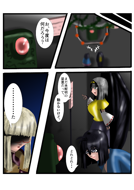 【ほっとする】楓さんが往く！_プロローグ編【Ｗｅｂ漫画】page6