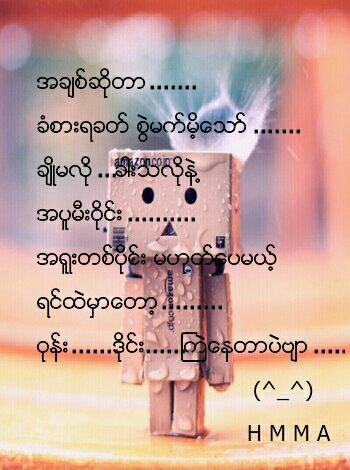 SAMJUSTUN: I love you, Myanmar poems