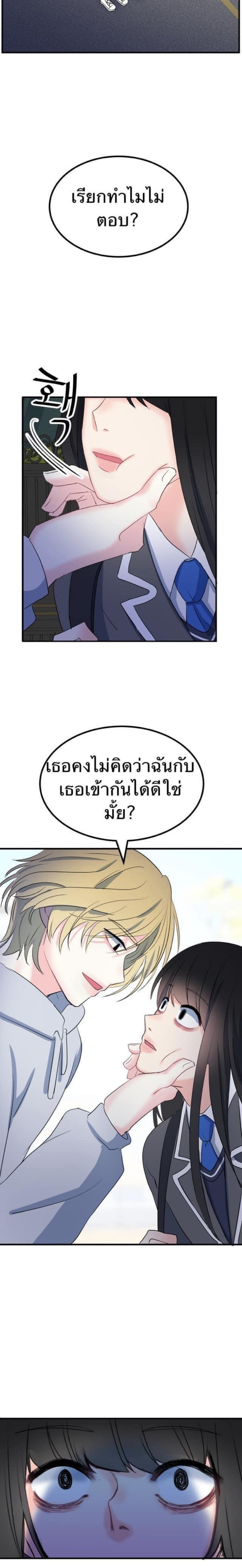 Mary’s Burning Circuit of Happiness ตอนที่ 1