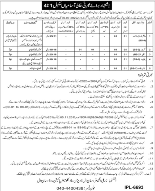 Latest Agriculture Engineering Department Management Posts Sahiwal 2022