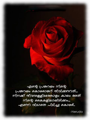 love poems in malayalam. love poems in malayalam