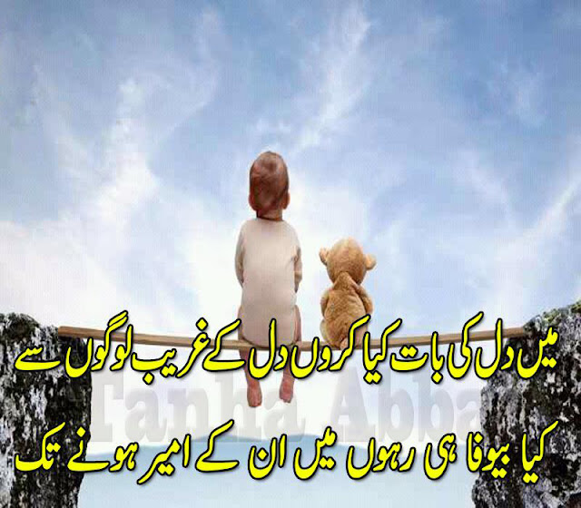 Urdu Poetry Images