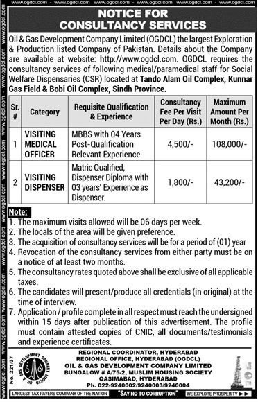 Oil and Gas Development Company Jobs 2022