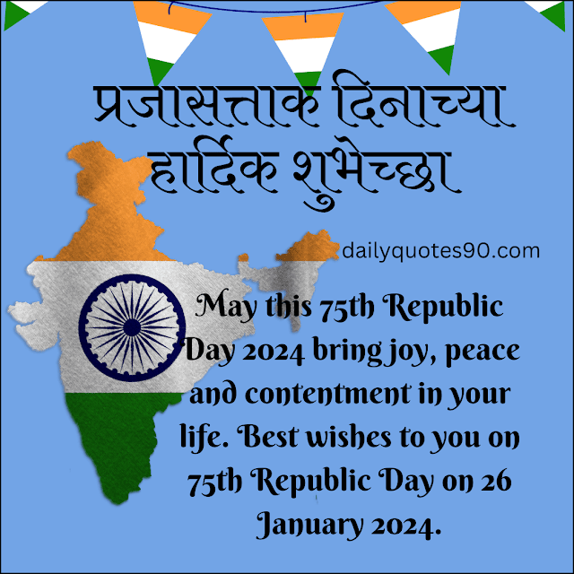 republic, Happy Republic Day | 26th January 2024 Republic Day | 75 th Republic Day |Republic Day 2024.