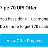 Paytm - Get Rs. 70 Cashback On 7 Different Transaction through Paytm UPI
