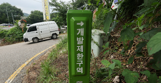 개발제한구역 해제 따른 지역 전략사업