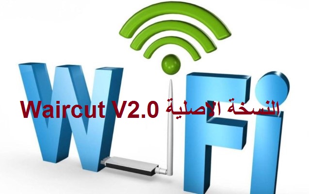 تحميل Waircut V2.0 النسخة الاصلية