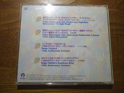 【ディズニーのCD】TDLショーBGM　「東京ディズニーランド 15thアニバーサリー・ミュージック(2)～スターライト　マジック」